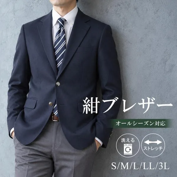 紺ブレ メンズ テーラードジャケット ブレザー ジャケット ビジネス ストレッチ 洗える 2ツボタン ネイビー 霜降調 春 夏 秋 冬