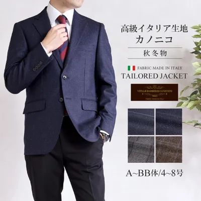ジャケット メンズ CANONICO カノニコ イタリア生地 テーラードジャケット インポート生地 ウール 秋冬 2ツボタン ビジネスジャケット