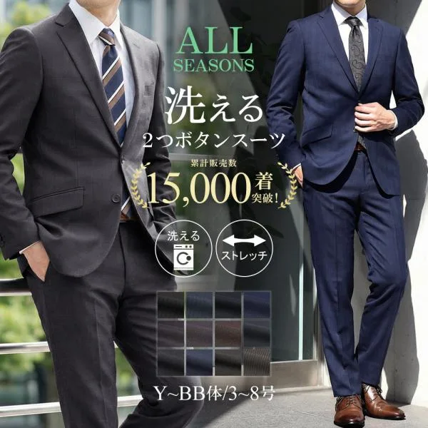 スーツ メンズ ビジネススーツ スリム 春夏 秋冬 セットアップ 上下洗える 2つボタン ストレッチ Y体 A体 AB体 BB体 紳士服 結婚式 入学式