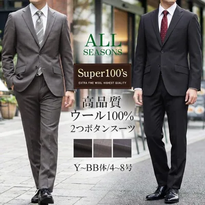 スーツ メンズ Super100's ウール100% 2ツボタンスーツ ビジネススーツ オールシーズン 春 夏 秋 冬 標準 スリム シングルスーツ