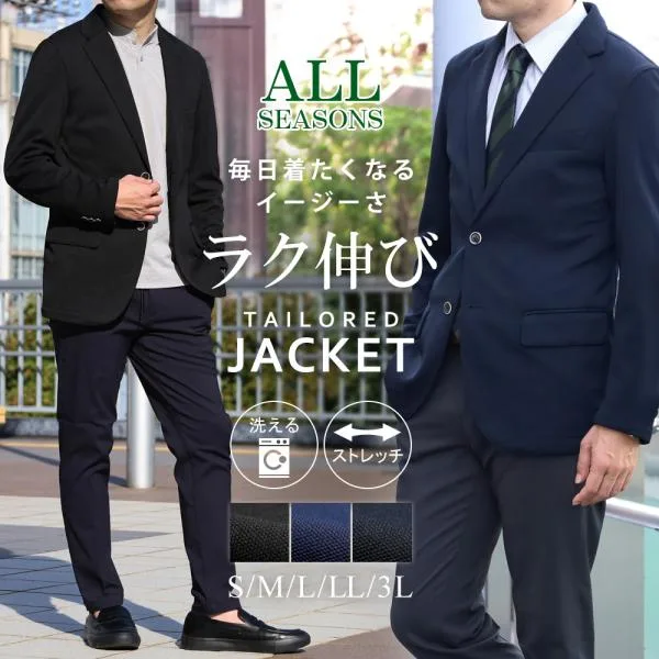 ジャケット メンズ テーラードジャケット ストレッチ ニット生地 ビジネス 2ツボタン 洗える オールシーズン 秋 夏 春 アウター