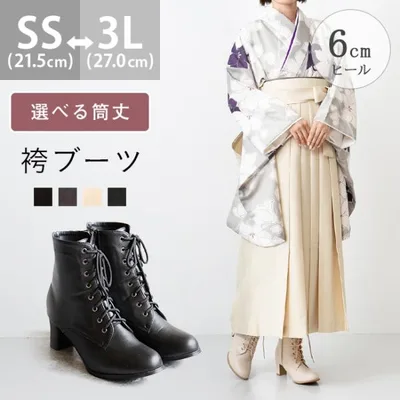 ブーツ レディース レースアップ 袴 卒業式 成人式 編み上げ 袴用ブーツ 履きやすい 送料無料 一部11月10日頃発送予定