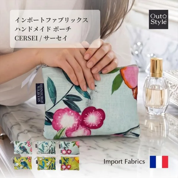 ポーチ 小物入れ おしゃれ 14×19 日本製 イギリス製 高級 インポート 生地 コスメ ギフト サーセイ