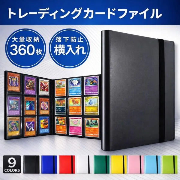 トレカファイル カードファイル 9ポケット トレーディングカード バインダー ホルダー ポケモンカード ポケカ ワンピースカード 遊戯王 推し活 グッズ 爆買