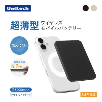モバイルバッテリー 準固体電池 半固体 Type-C マグネット式 ワイヤレス 超薄型 6.7mm 5000mAh PD20W PSE 認証取得