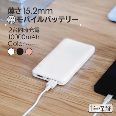 モバイルバッテリー 小型 軽量 iphone 10000mAh スマホ充電器 大容量 SmartIC 防災 急速充電(在庫処分) PSE 認証 取得済み