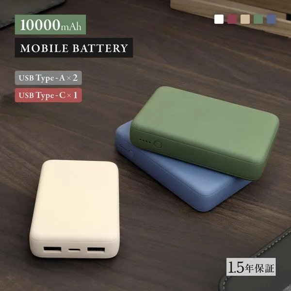 モバイルバッテリー スマホ充電器 iphone 10000mAh 小型 軽量 急速充電器 USB Type-A Type-C PSE認証 アースカラー PSE 認証 取得済み