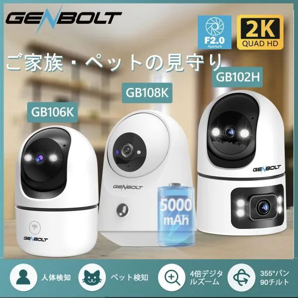 見守りカメラ ペットカメラ 監視カメラ 室内 WIFI 3MP 防犯カメラ PTZ SDカード録画 遠隔 スマホ iphone対応 老人 子供 留守番 介護 工事不要【GB106K】
