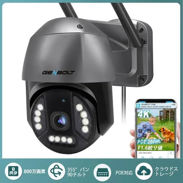 4K 防犯カメラ 屋外 ワイヤレス 工事不要 800万画素 監視カメラ WIFI カラー暗視 声光威嚇 見守り パンチルト AI人体検知 防水 遠隔監視 暗視撮影【GB213V】