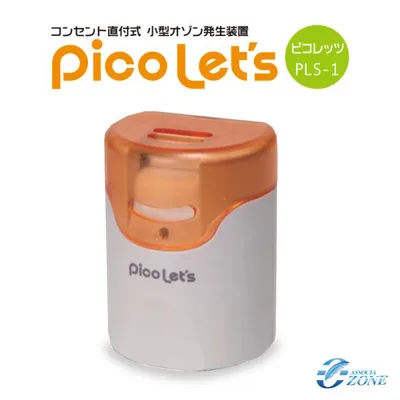 数量限定復活! オゾン脱臭機 オゾン発生器 家庭用 小型 日本製 (ピコレッツ) PLS-1 オゾン 空気清浄機 オゾン脱臭機 トイレ臭 タバコ臭 カビ臭 除菌脱臭