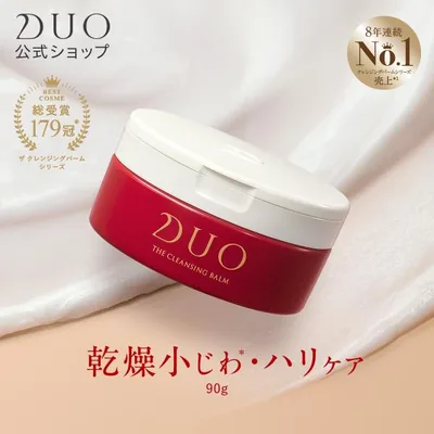 【乾燥小じわ・ハリケア】 DUO ザ クレンジングバーム 90g 赤 バーム クレンジング デュオ