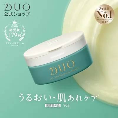 医薬部外品 【うるおい・肌あれケア】 DUO ザ 薬用クレンジングバームバリア 90g 緑 バーム クレンジング デュオ