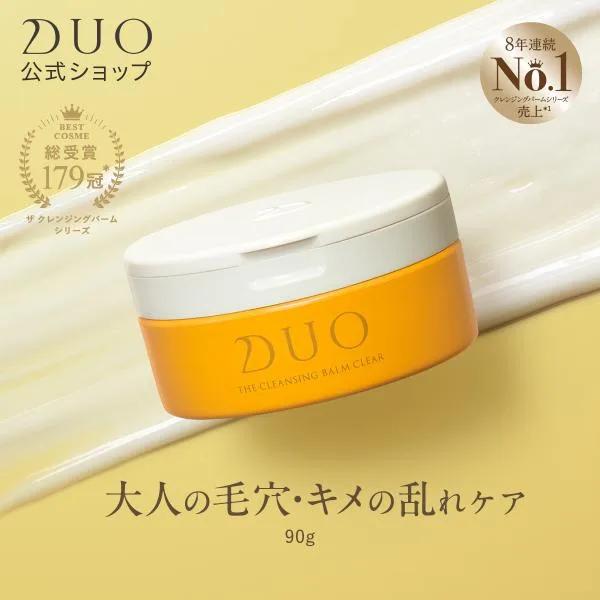 【大人の毛穴・キメの乱れケア】 DUO ザ クレンジングバーム クリア 90g 黄 バーム クレンジング デュオ