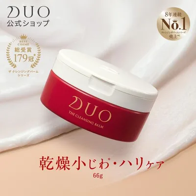 【乾燥小じわ・ハリケア】 DUO ザ クレンジングバーム 66g 赤 バーム クレンジング デュオ