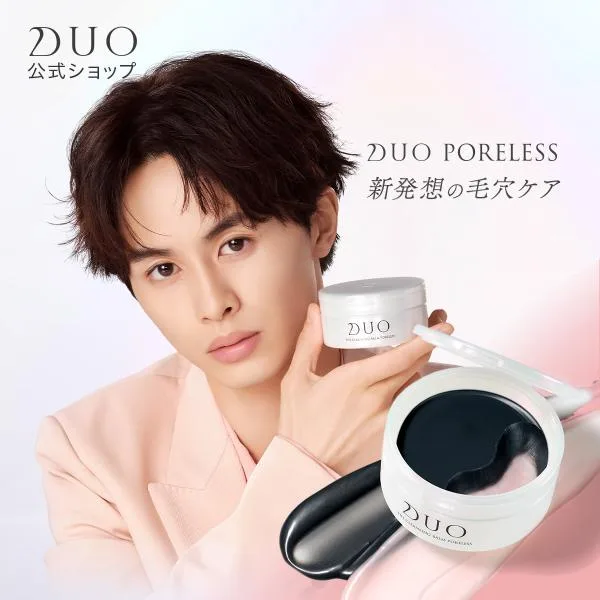 DUO ザ クレンジングバーム ポアレス 90g 角栓オフ 角質ケア メイク落とし 化粧落とし スキンケア ウォータープルーフ デュオ