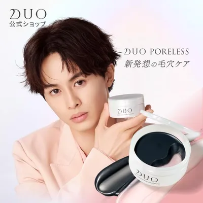 DUO ザ クレンジングバーム ポアレス 90g 角栓オフ 角質ケア メイク落とし 化粧落とし スキンケア ウォータープルーフ デュオ