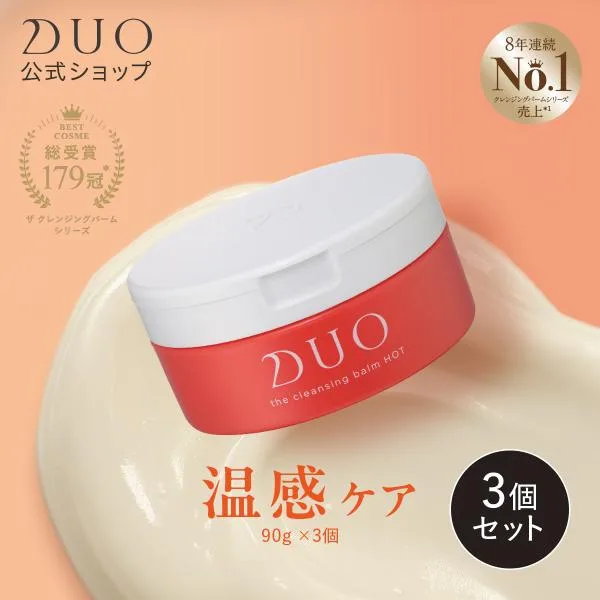 DUO ザ クレンジングバームホット 90g×3個セット ホット バーム クレンジング