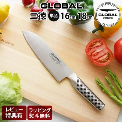 特典付 グローバル 包丁 GLOBAL Gシリーズ 三徳 包丁 単品 全2種 16cm 18cm 両刃 ステンレス