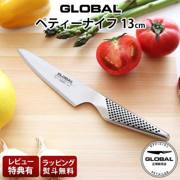 特典付 グローバル 包丁 GLOBAL GS-3 ペティーナイフ 13cm 両刃 ステンレス