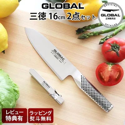 特典付 グローバル 包丁 GLOBAL 三徳 16cm 2点セット 両刃 ステンレス 数量限定
