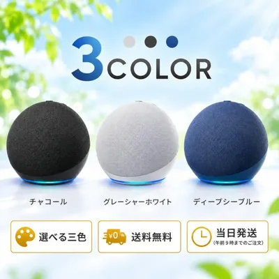 Echo Dot (第5世代)エコードット スマートスピーカー グレーシャーホワイト チャコール ディープシーブルー アレクサ対応 Alexa サウンド