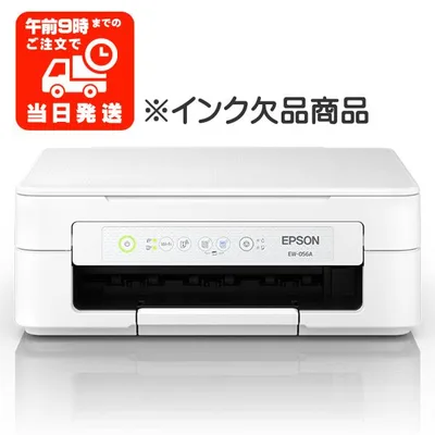 EW-056A EPSON エプソン プリンター インク欠品 A4 カラリオ インクジェット 複合機 コピー機 スマホ印刷対応 年賀状印刷対応 スキャナー EW056A カラーコピー