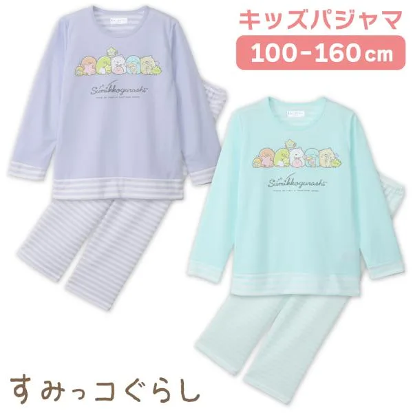 すみっコぐらし キッズパジャマ ガールズ TCダンボール 長袖 春 秋 パープル エメグリーン 100-160 76559rh