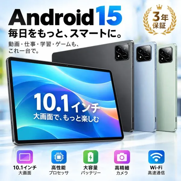 2026最新作 タブレット PC 本体 Android15 10インチ 12+256GB FullHD 2in1 SIM+Wi-Fi GPS 電話 コスパ最高 IPS液晶 大画面 軽量 在宅勤務 ネット授業 おすすめ