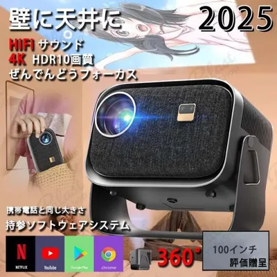 プロジェクター 軽量 天井 1080P 家庭用 WiFi Bluetooth 4K対応 高輝度 自動台形補正 スマホ iPhone android コンパクト モバイルプロジェクター