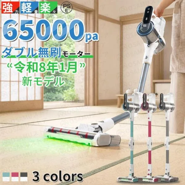 掃除機 コードレス 充電式 強力吸引 人気 サイクロン式 65000Pa 軽量ハンディ掃除機 4WAY 曲がる掃除機 自立式 自走式 一人暮らし 静音 女性 車両用 省エネ 2026