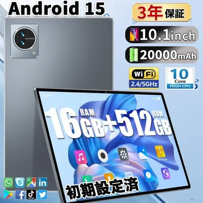 2026最新作 タブレット PC 本体 Android15 10インチ FullHD 2in1 16+512GB 軽量 SIM+Wi-Fiモデル GPS Bluetooth 電話 コスパ最高 在宅勤務 ネット授業 おすすめ