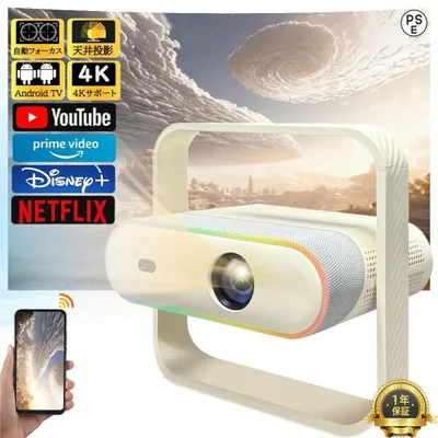 プロジェクター 家庭用 天井投影 1080P&4K対応 35000LM 自動フォーカス Netflix YouTube android搭載 スマホ 高画質 静音 5G WIFI6 Bluetooth5.4 簡単設定