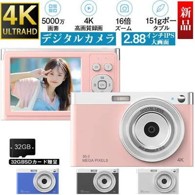 デジタルカメラ 4k 安い 安いキヤノン 一眼レフ 5000万画素 ビデオカメラ HD小型デジタルカメラ 2.88インチ大画面 16倍ズーム 高画質 自撮り 動画 撮影 AFオート