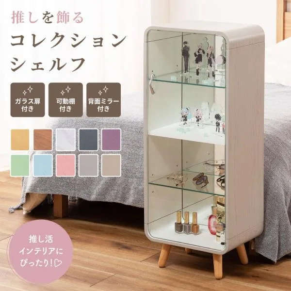 コレクションケース ガラス 4段 高さ89cm フィギュア アクスタ 収納 飾り棚 鏡 ミラー ショーケース 推し棚 推し活 かわいい 木製 ナチュラル 木目 白 ホワイト
