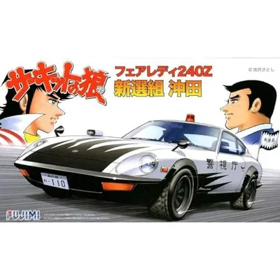 フジミ模型 CW4 1/24 フェアレディ240Z 新撰組 沖田 171319