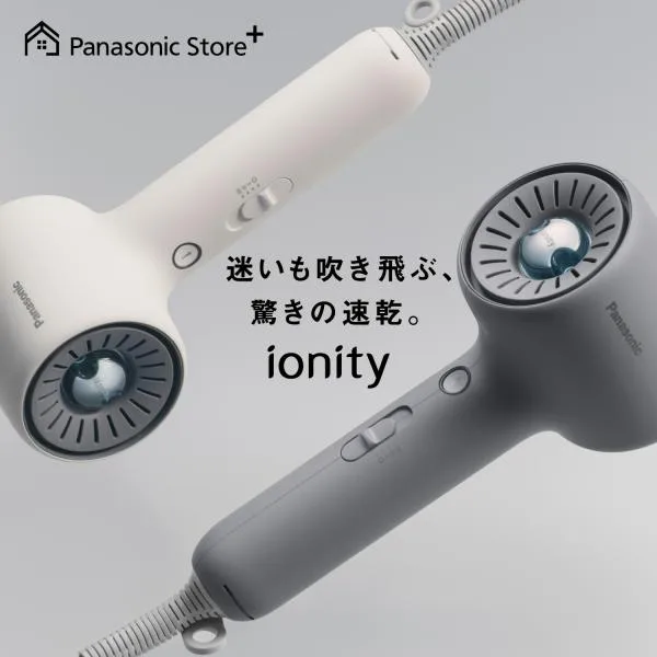 公式店 パナソニック ヘアードライヤー イオニティ EH-NE9N