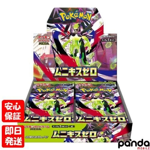 【土日、祝日発送】新品未開封品【Nランク】ポケモンカードゲーム MEGA ムニキスゼロ シュリンクあり 1BOX ボックス 送料無料 4521329432274