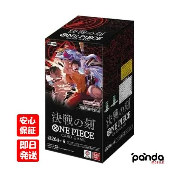 【土日、祝日発送】訳あり 新品未開封品【Nランク】ワンピースカードゲーム 決戦の刻 BOX 送料無料 OP-16 4582769982897 ※外箱痛み