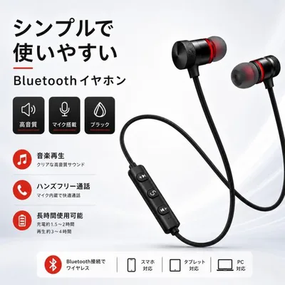 Bluetooth イヤホン ワイヤレスイヤホン ネックバンド マグネット 軽量 高音質 ハンズフリー 通話 マイク内蔵 スポーツ 通勤 通学 Bluetooth4.1