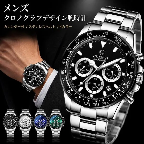 腕時計 メンズ クロノグラフ 仕事 ビジネス かっこいい ラグジュアリー メンズ ウォッチ ステンレス 20代 30代 40代 50代 60代 爆買