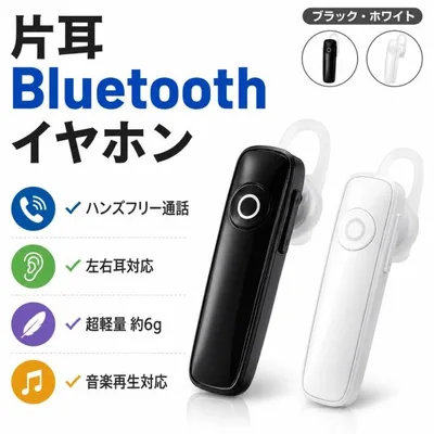 Bluetooth ワイヤレス イヤホン ヘッドセット 片耳 USB スマホ ハンズフリー 通話 4.1 超軽量 音楽再生 かんたん接続 USB充電 ドライブ 爆買