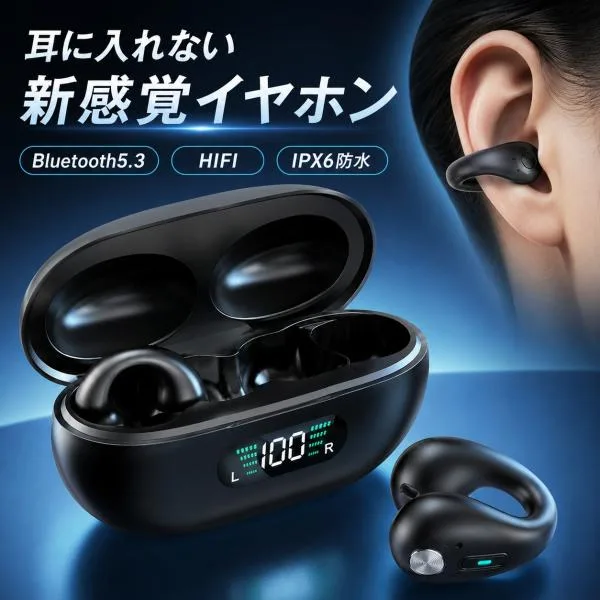 骨伝導 イヤホン ワイヤレス bluetooth ブルートゥース イヤーカフ 挟む 痛くない スポーツ ダイエット 安心 安全 iphone アンドロイド スマホ 爆買