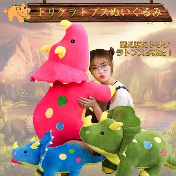 恐竜 トリケラトプス ぬいぐるみ リアル動物 大きい 特大 可愛い 抱き枕 子供プレゼント クリエイティブ お誕生日 クリスマス プレゼント 100cm