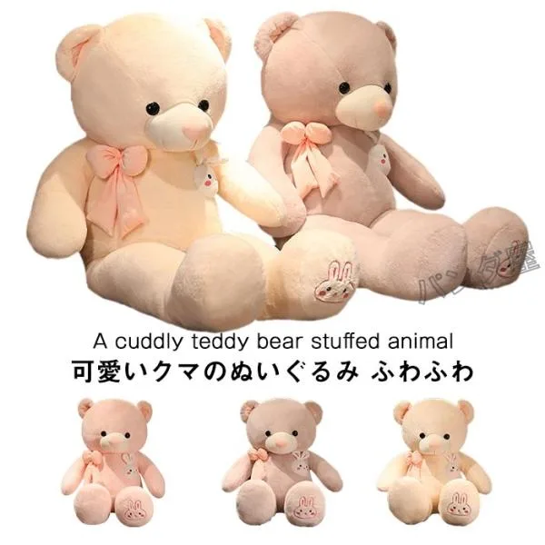ぬいぐるみ 特大 くま テディベア 可愛い熊 くま ぬいぐるみ 熊縫い包み クマ 抱き枕 誕生日 クリスマス プレゼント かわいいうさぎ