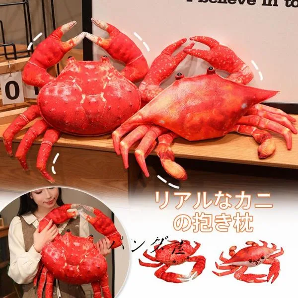 リアル カニ 抱き枕クッション ぬいぐるみ蟹 クラブ crabおもしろクッション面白雑貨 動物クッションインテリア ソファクッション かわいい プレゼント ギフト