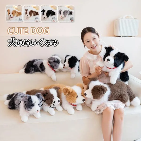 犬 ぬいぐるみ ボーダーコリー リアル 本物そっくり かわいい インテリア ふわふわ 癒し系 アニマル おもちゃ キュート 置物 キッズ 誕生日 プレゼント ギフト