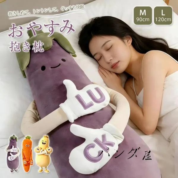 寝かしつけ ぬいぐるみ 抱き枕 トントン 大人用 軽く叩く 脚挟み抱き枕 おやすみおだやかパタパタ機能 カバー付き 睡眠質アップ リラックス 誕生日 プレゼント