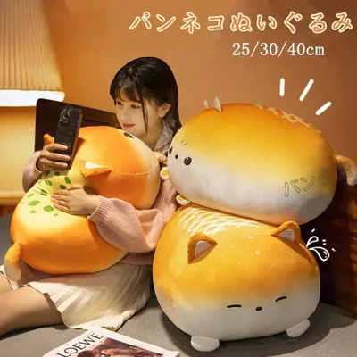 ねこぬいぐるみ パン猫ぬいぐるみ かわいい 猫 ネコ 抱き枕 パン型 背もたれ クッション 玩具 癒し系 萌え萌え 柔らかい ふわふわ 添い寝まくら