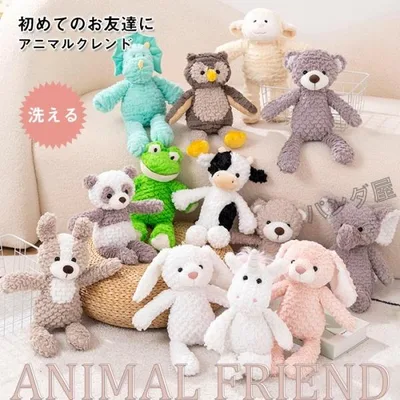 ぬいぐるみ ファーストトイ 洗える ふわふわ 赤ちゃん どうぶつ 人形 うさぎ くま 犬 恐竜 カエル ゾウ ユニコーンパンダ フクロウ ヒツジ ベビー キッズ