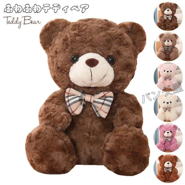 ぬいぐるみ クマ くま テディベア 小さい プレゼント くまのぬいぐるみ 熊 飾り 子供 お誕生日 25cm